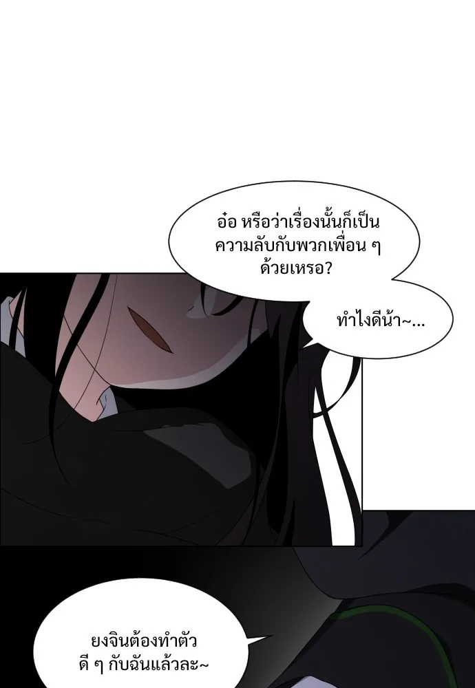 JAKDU ตอนที่ 1 รูปที่ 344