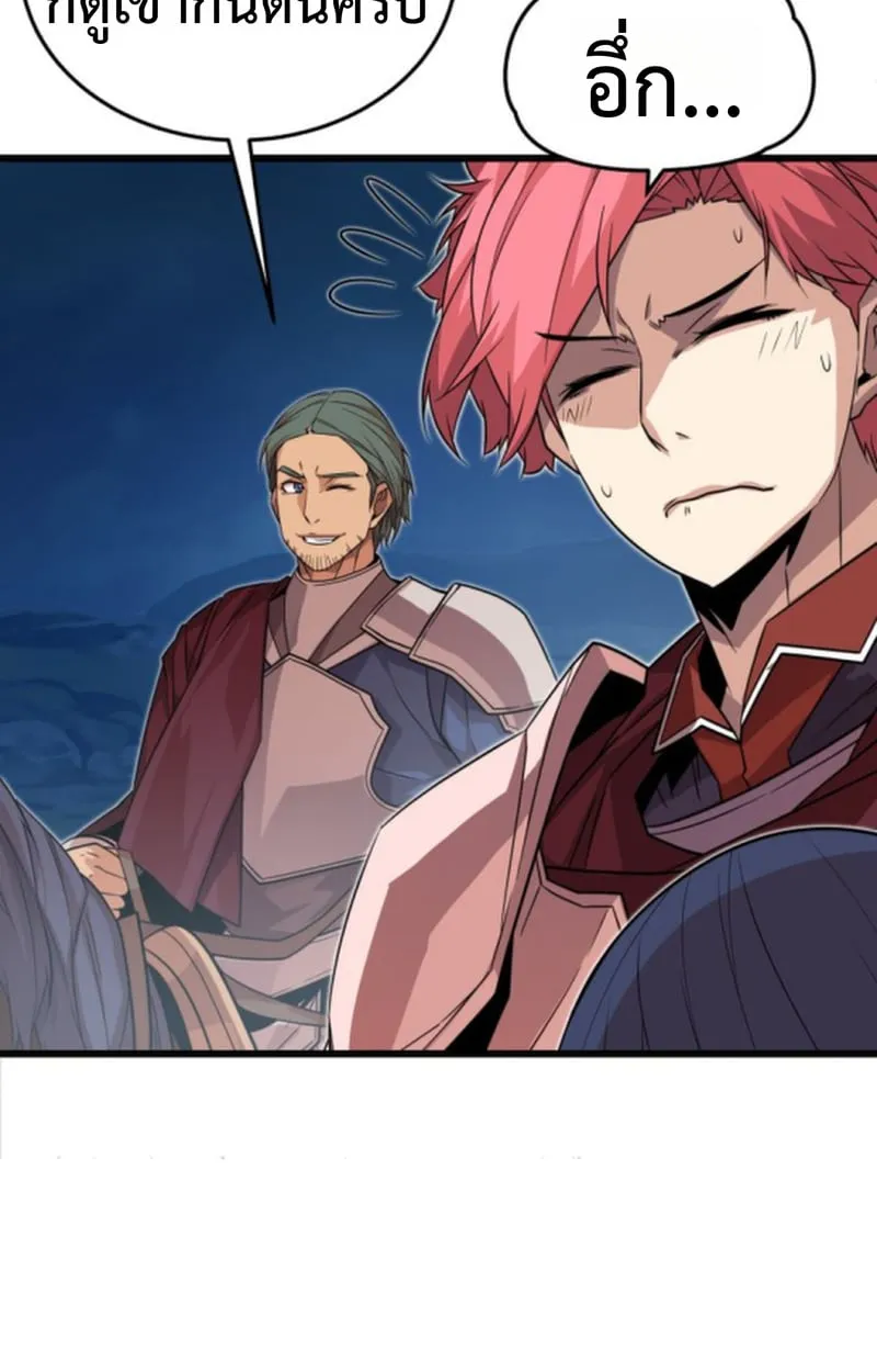 Player of a Fallen Noble Family ตอนที่ ตอนที่ 17 รูปที่ 44