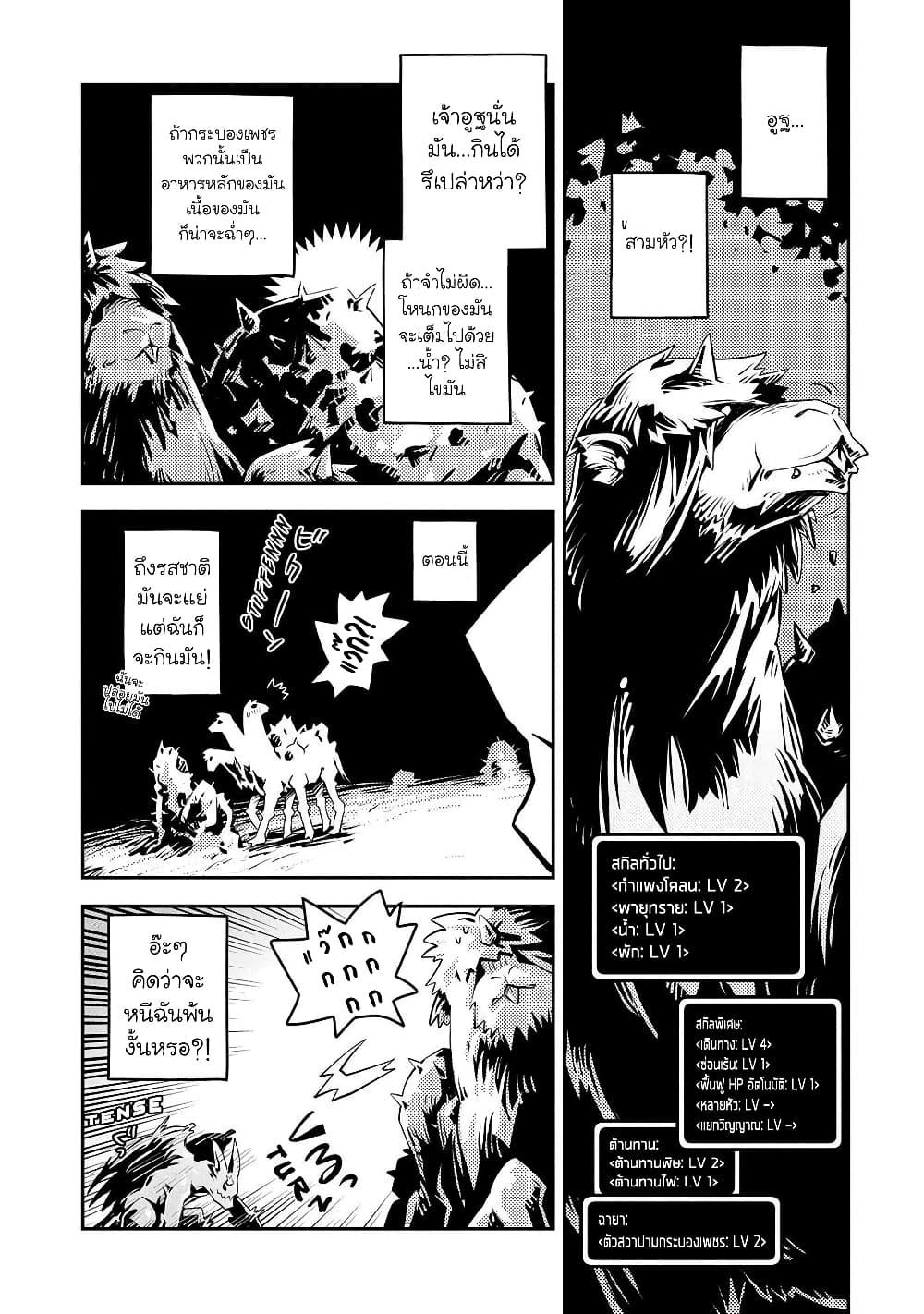 Manga-lc-com อ่านมังงะ อ่านการ์ตูน ออนไลน์ ฟรี Tensei Shitara Dragon no Tamago Datta – Saikyou Igai Mezasa Nee ตอนที่ 1 2 3 4 5 6 7 8 9 10 11 12 13 14 ฟรี ไม่มีโฆษณา Manga-lc - อ่าน มังงะ อ่าน การ์ตูน ออนไลน์ อ่านมังงะ ฟรี