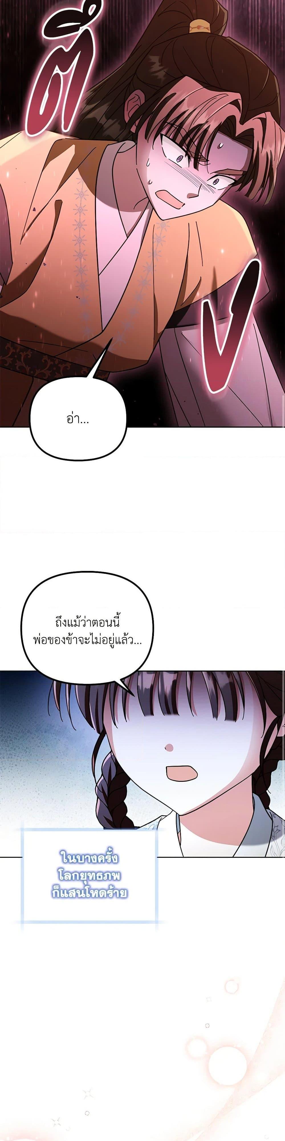 Manga-lc-com อ่านมังงะ อ่านการ์ตูน ออนไลน์ ฟรี The Overflowing Elixir of the Fallen House ตอนที่ 1 2 3 4 5 6 7 8 9 10 11 12 13 14 ฟรี ไม่มีโฆษณา Manga-lc - อ่าน มังงะ อ่าน การ์ตูน ออนไลน์ อ่านมังงะ ฟรี