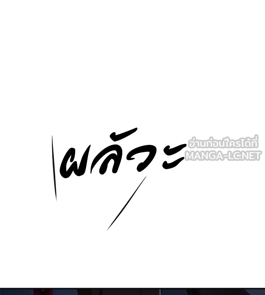 คอลเซ็นเตอร์เปลี่ยนชีวิต ตอนที่ 45 ลักลอบเข้าไป รูปที่ 162