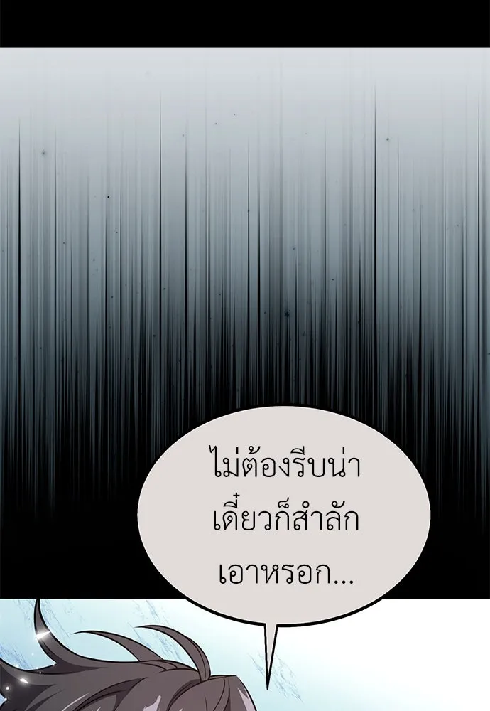 ไอ้เพลเยอร์นั่น ฉันฆ่ามันเอง ตอนที่ 14 รูปที่ 115