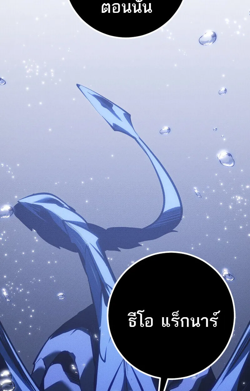 Regressing as the Reincarnated Bastard of the Sword Clan ตอนที่ ตอนที่ 72 รูปที่ 169