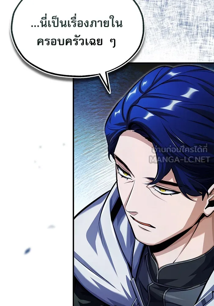 ศาสตราจารย์จำเป็นแห่งอะคาเดมี ตอนที่ 66 รูปที่ 30