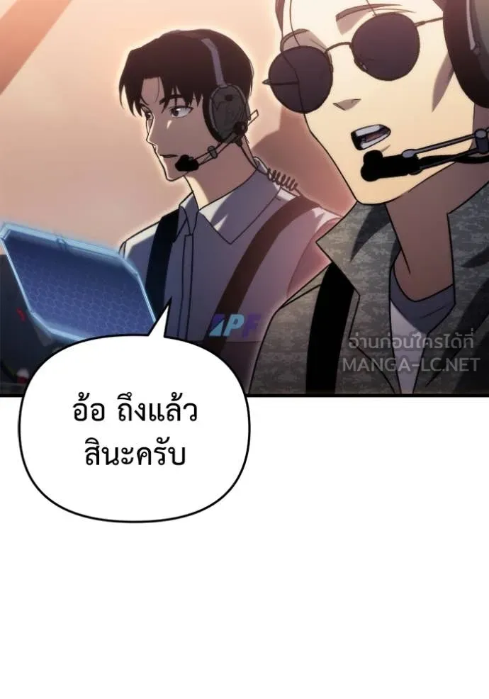 โกดังลับหลังโลกแตก ตอนที่ 34 รูปที่ 113