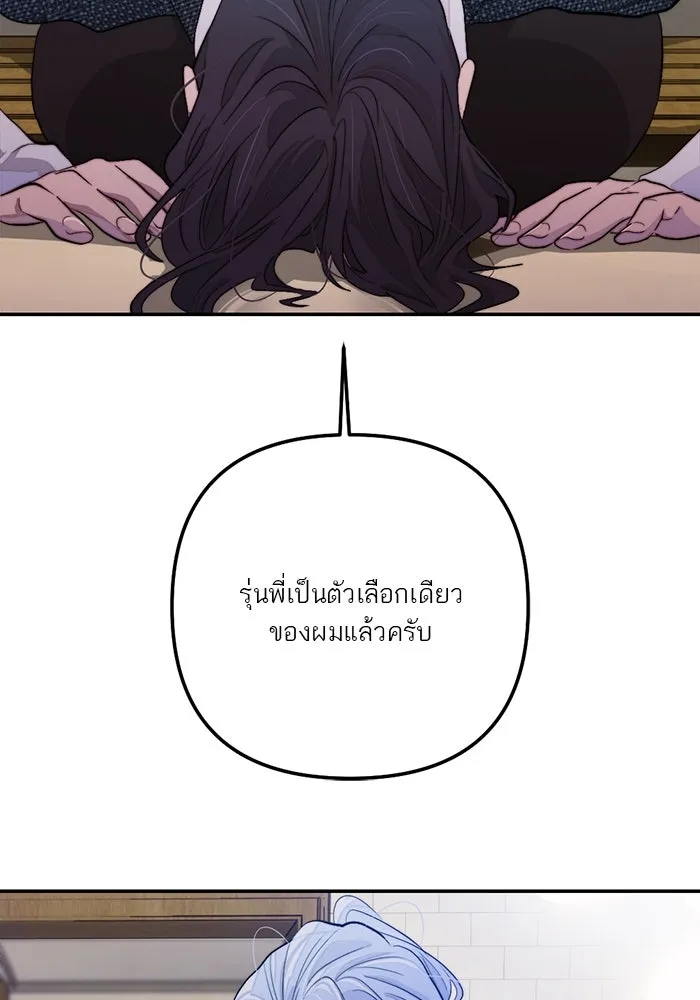 เปย์นี้เพื่อนาย My Sugar Baby ตอนที่ 95 เดือนสาม  สัญญาฉบับใหม่ รูปที่ 25