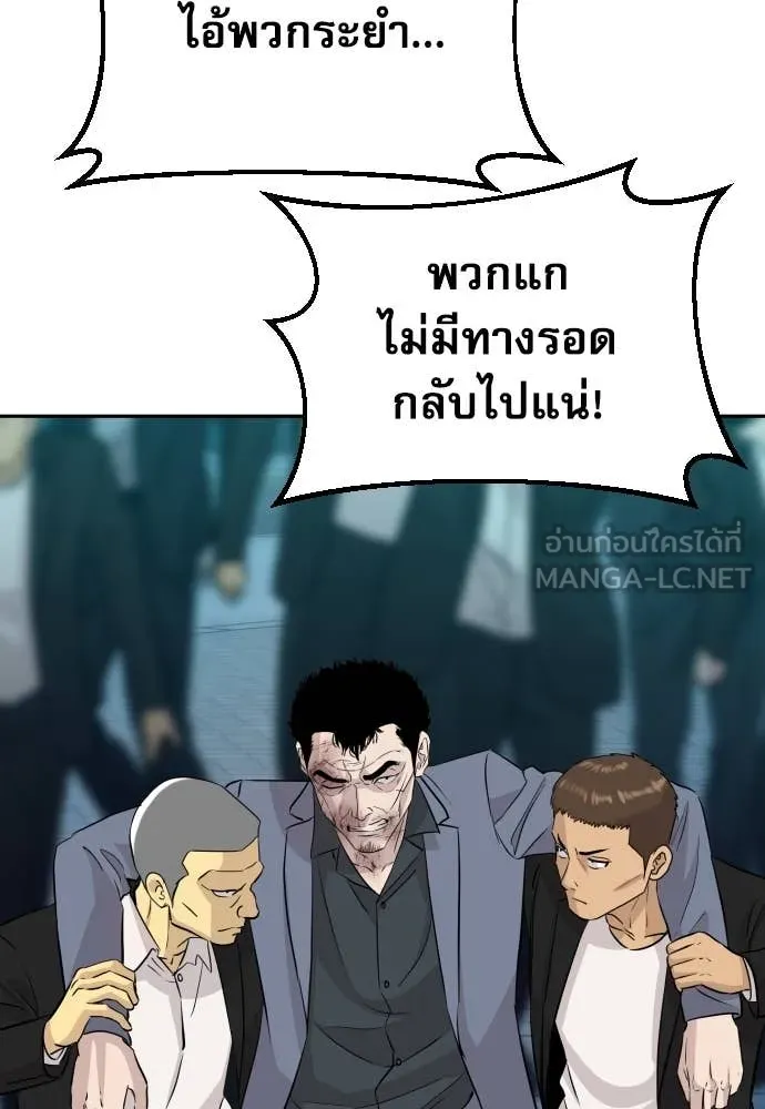 หลานอัจฉริยะ ตอนที่ 62 รูปที่ 37