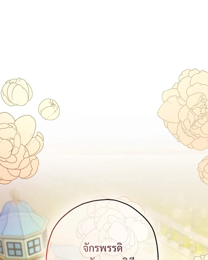 อนาคตพบรัก ตอนที่ 11 รูปที่ 23