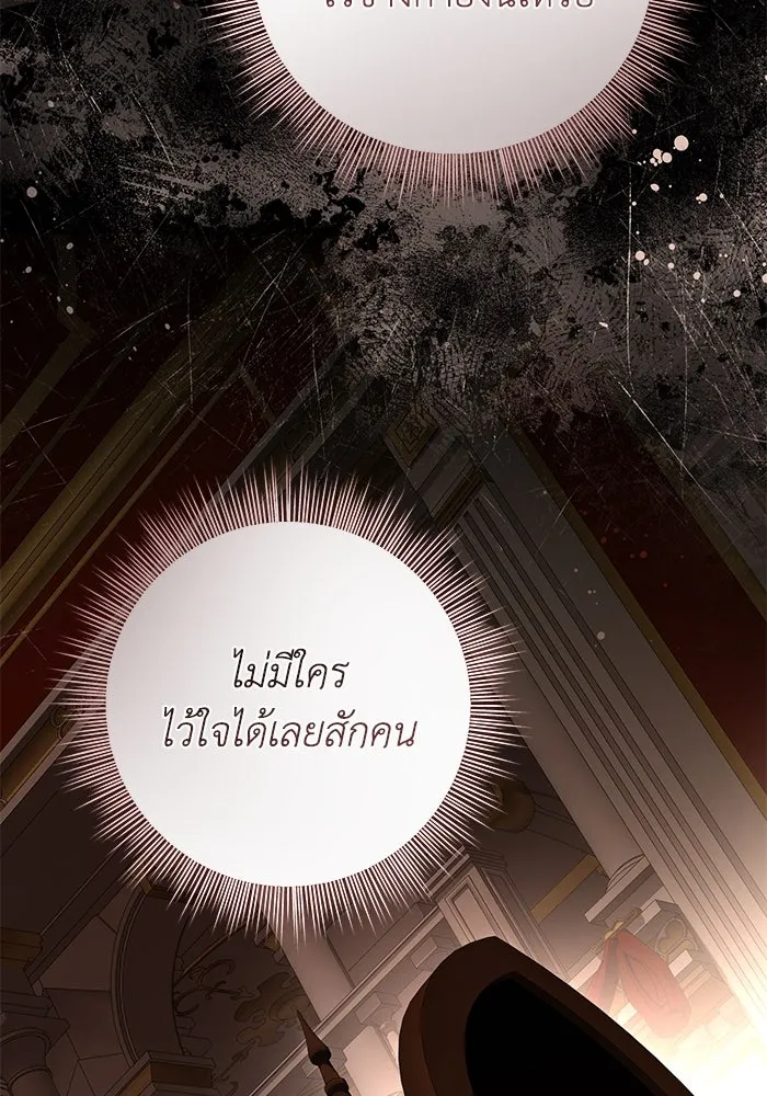 เกมรักด่านสุดท้ายจับนายพระเอก ตอนที่ 31 รูปที่ 89