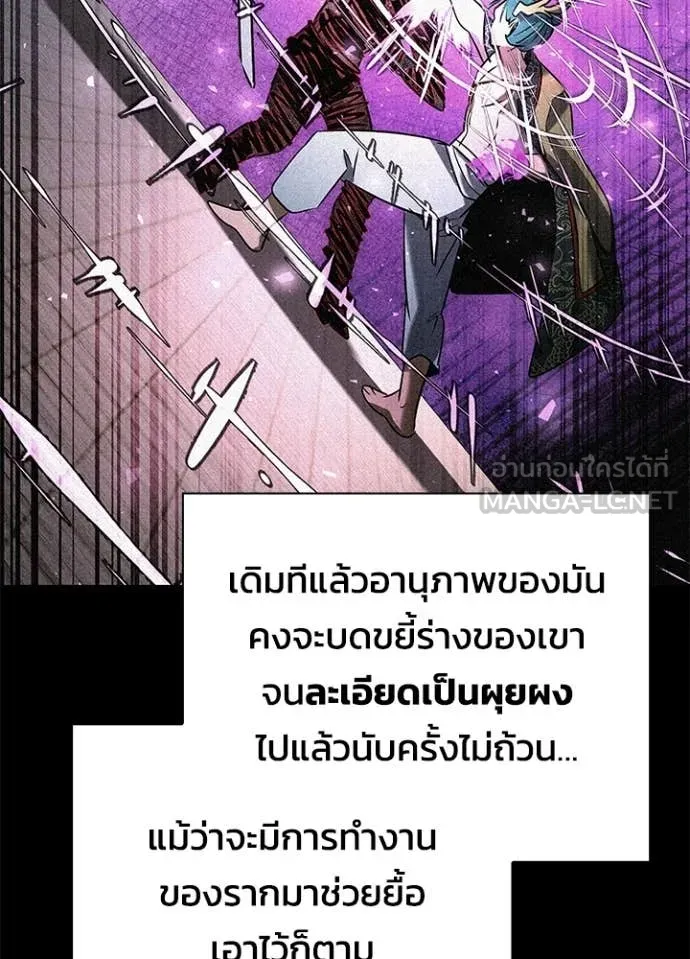 คืนแห่งโทแกบี ตอนที่ 91 รูปที่ 108