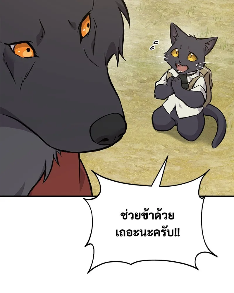 ปลูกผักพิชิตหอคอย ตอนที่ 84 รูปที่ 13