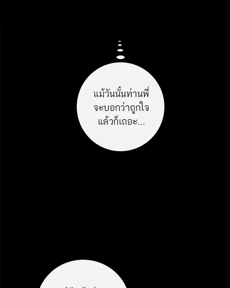 ตำนานเทพธิดาตกสวรรค์ ตอนที่ 40 รูปที่ 127