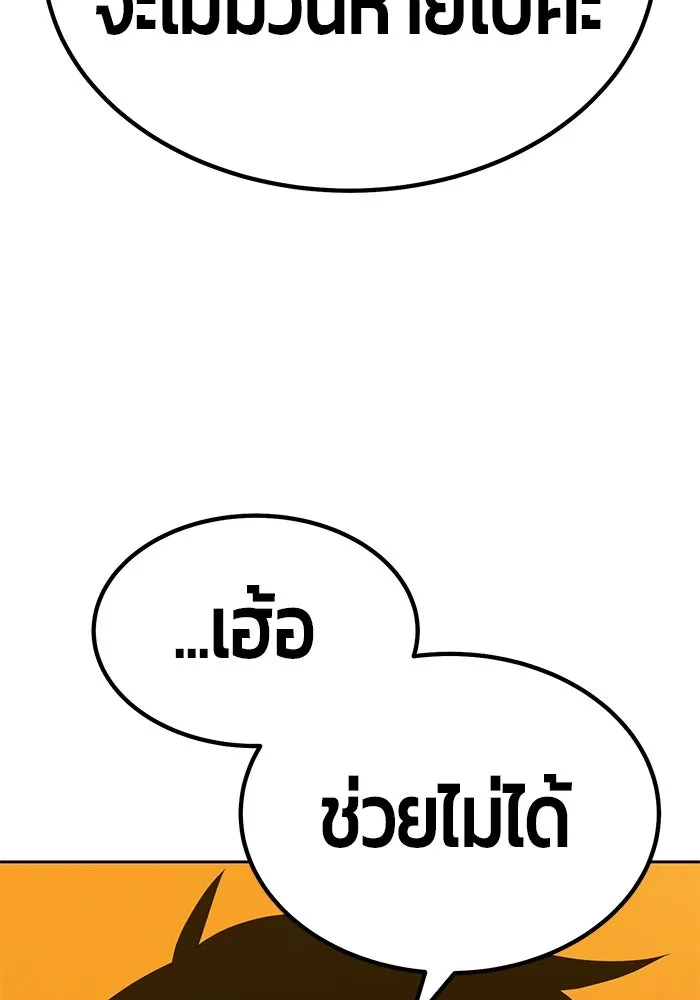 +99 ท่อนไม้พร้อมบวก ตอนที่ 31 รูปที่ 61