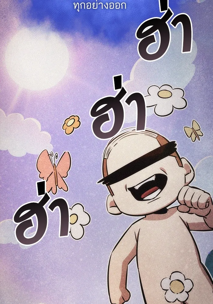 หลังวันสิ้นโลก ตอนที่ 95 รูปที่ 47