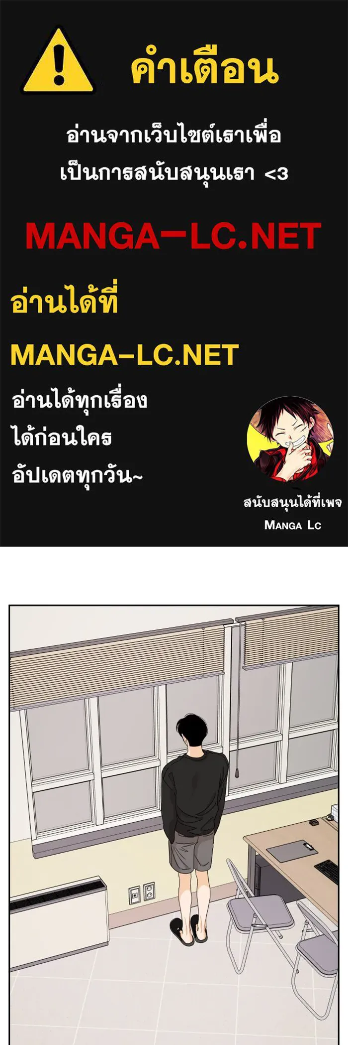 จริง ๆ แล้ว โอบารัมน่ะ… ตอนที่ 56 รูปที่ 1