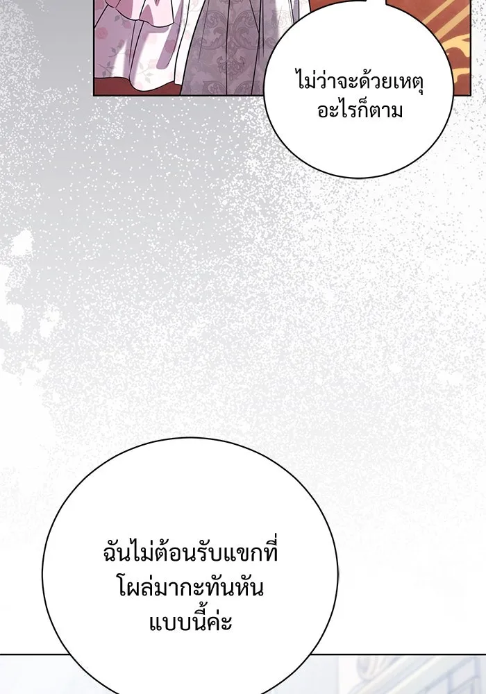 แด่ชู้รักของสามี ตอนที่ 41 รูปที่ 47