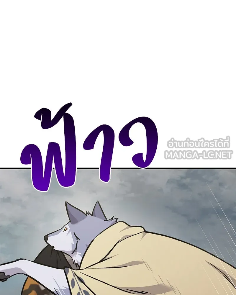 ปลูกผักพิชิตหอคอย ตอนที่ 98 รูปที่ 96