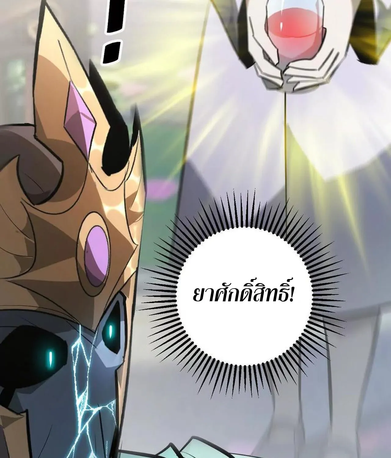 Unparalleled in the Online Gaming World ยอดคน ณ โลกออนไลน_ ตอนที่ ตอนที่ 57 รูปที่ 55