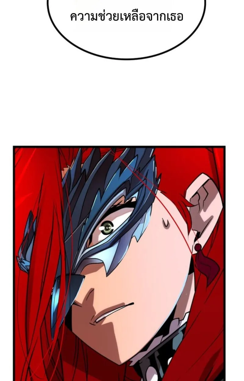 Player of a Fallen Noble Family ตอนที่ ตอนที่ 4 รูปที่ 16