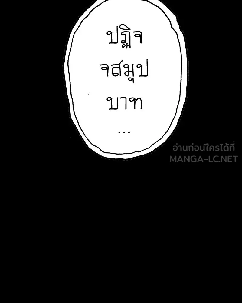 การิน BlaCX ปริศนาอาถรรพ์สีดำ ตอนที่ 23 ห้องแห่งจิตใจ (3) รูปที่ 69