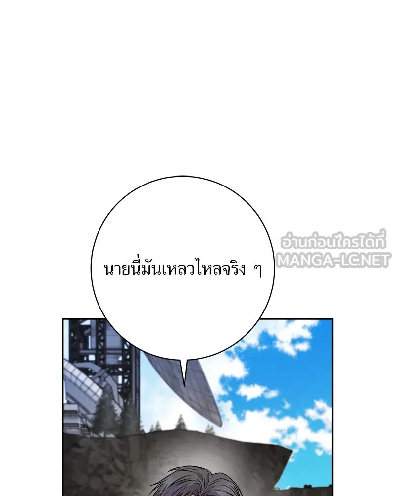 แด่ความเกลียดชัง ตอนที่ 6 รูปที่ 9