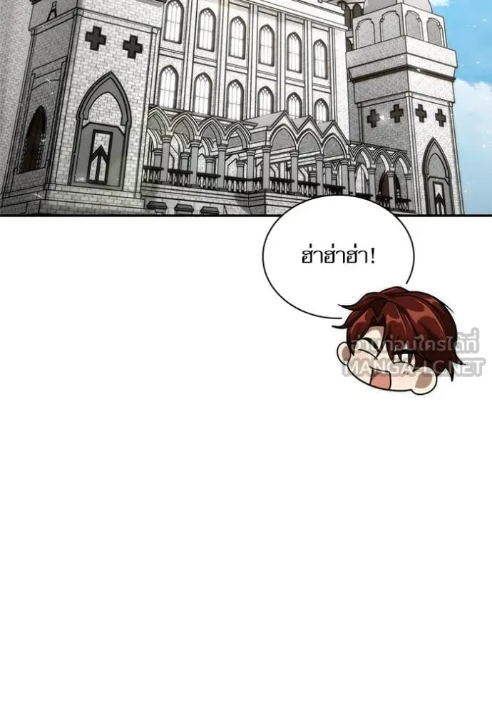 ชาตินี้น้องขอ ตอนที่ 159 รูปที่ 81