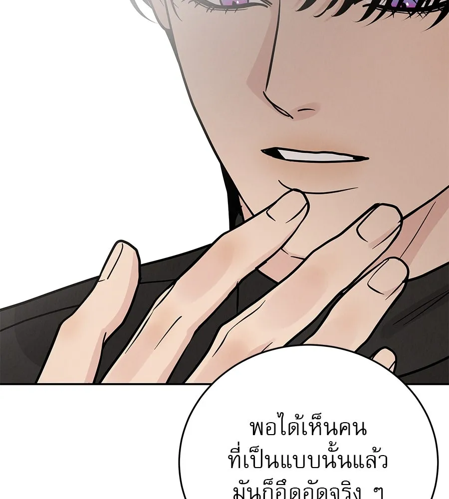 รักหลอกหยอกแฟนเก่า ตอนที่ 32 รูปที่ 56