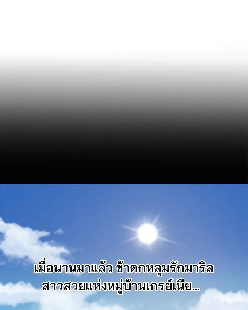 ปลูกผักพิชิตหอคอย ตอนที่ 11 รูปที่ 95