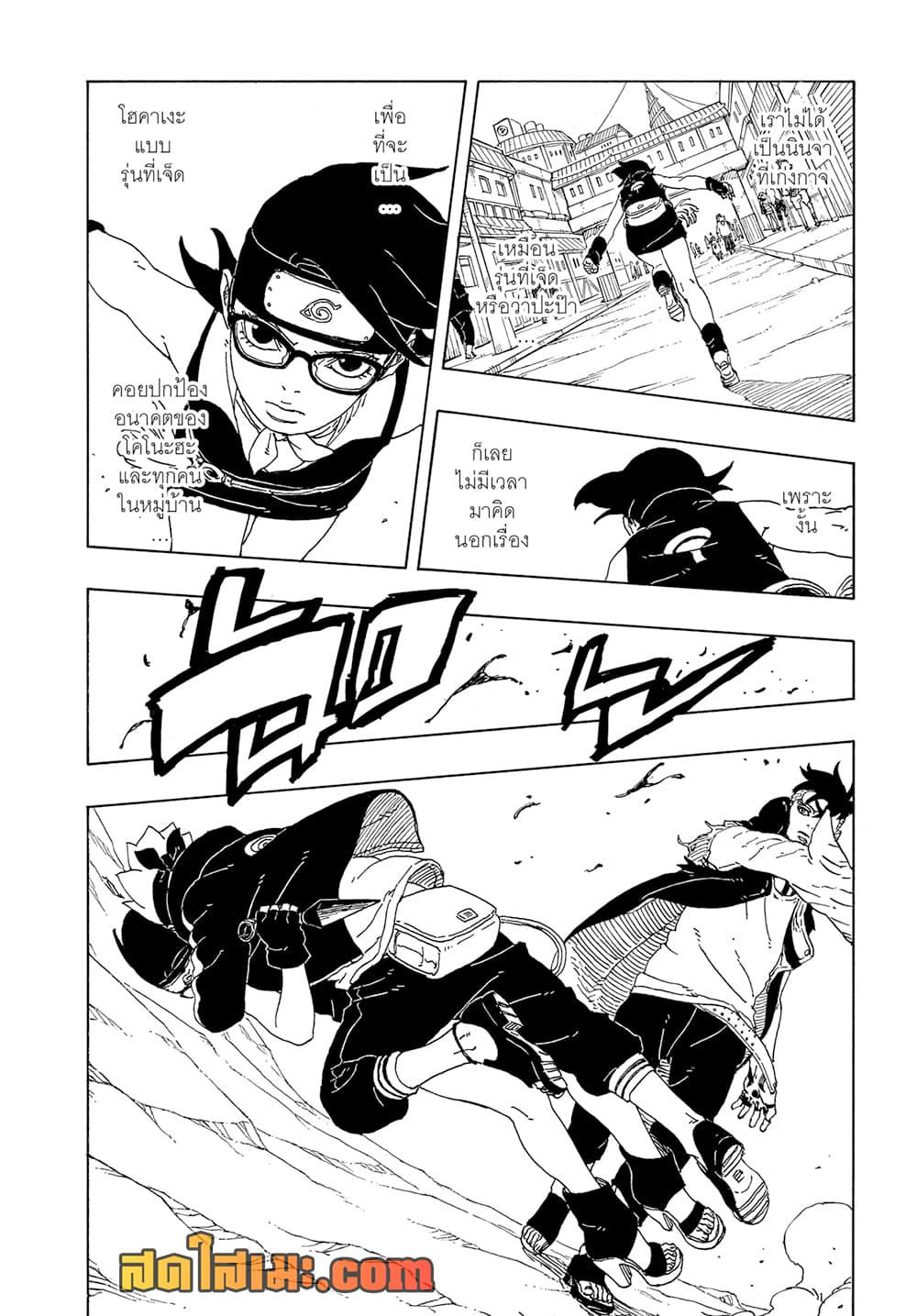 Manga-lc-com อ่านมังงะ อ่านการ์ตูน ออนไลน์ ฟรี Boruto -Two Blue Vortex- ตอนที่ 1 2 3 4 5 6 7 8 9 10 11 12 13 14 ฟรี ไม่มีโฆษณา Manga-lc - อ่าน มังงะ อ่าน การ์ตูน ออนไลน์ อ่านมังงะ ฟรี