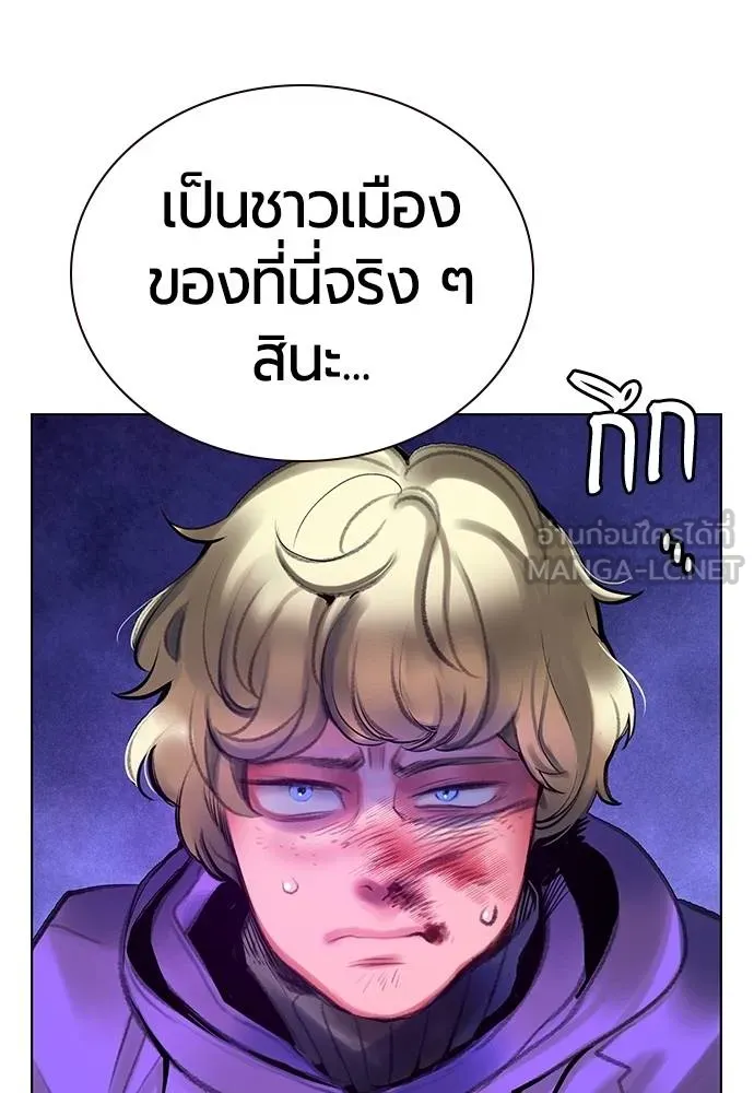 Jungle Juice ตอนที่ 148 รูปที่ 8