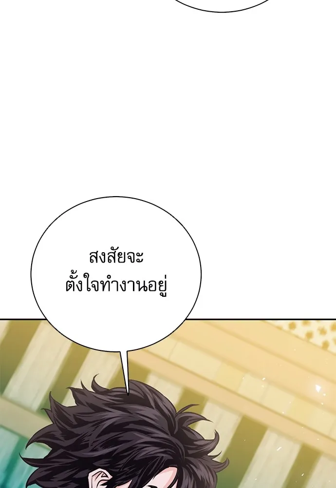 ดรูอิดแห่งสถานีโซล ตอนที่ 114 รูปที่ 31