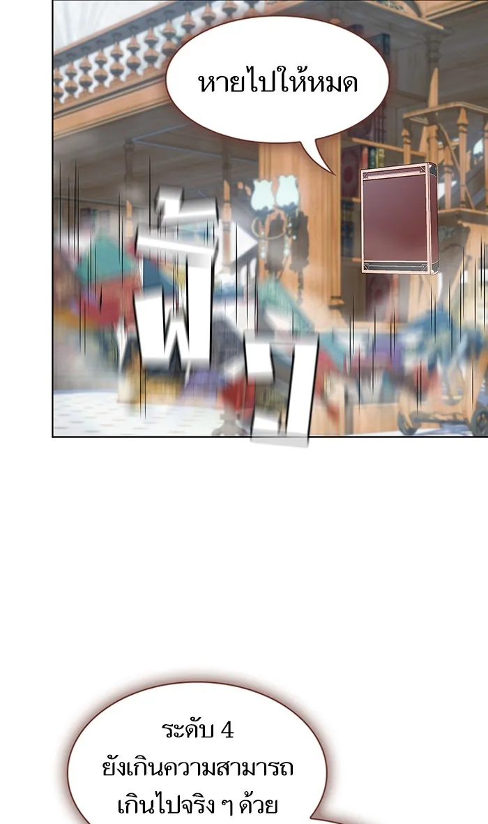 ผู้เล่นขั้นเทพแห่งหอคอยฝึกสอน ตอนที่ 116 รูปที่ 92