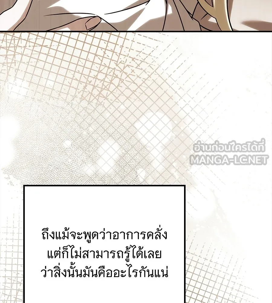 เปลี่ยนบทร้ายให้เป็นบทรัก ตอนที่ 68 รูปที่ 33