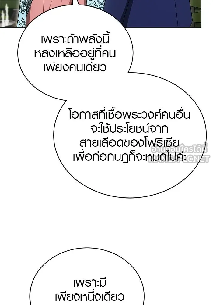 เหตุผลที่ฉันนอกใจ ตอนที่ 100 (ตอนจบ) รูปที่ 78