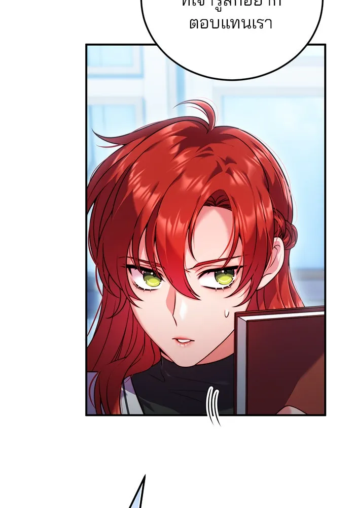 แผนหย่าสามีทรราช ตอนที่ 33 รูปที่ 71