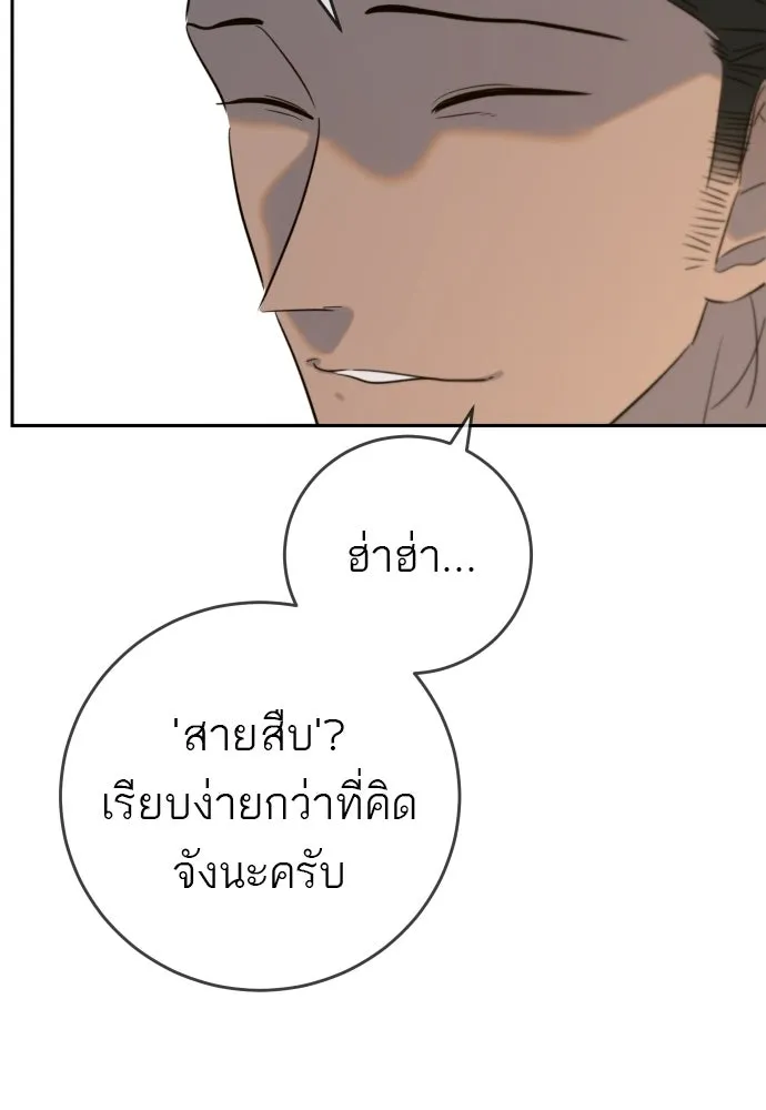 พริบตาเปลี่ยนโลก ตอนที่ 34 รูปที่ 47