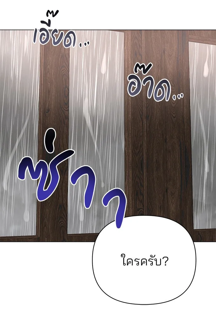 อะคาเดมีนี้เห็นทีจะเจ๊ง ตอนที่ 55 รูปที่ 89