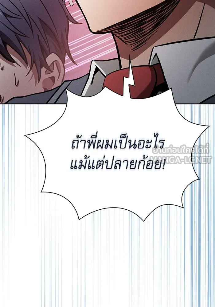 นักดาบอัจฉริยะจากอะคาเดมี ตอนที่ 71 รูปที่ 51