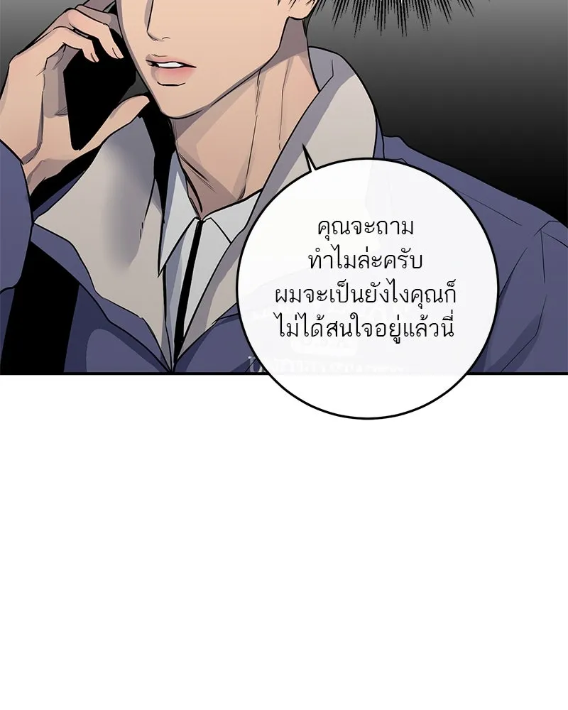 ตำนานเทพธิดาตกสวรรค์ ตอนที่ 31 รูปที่ 82