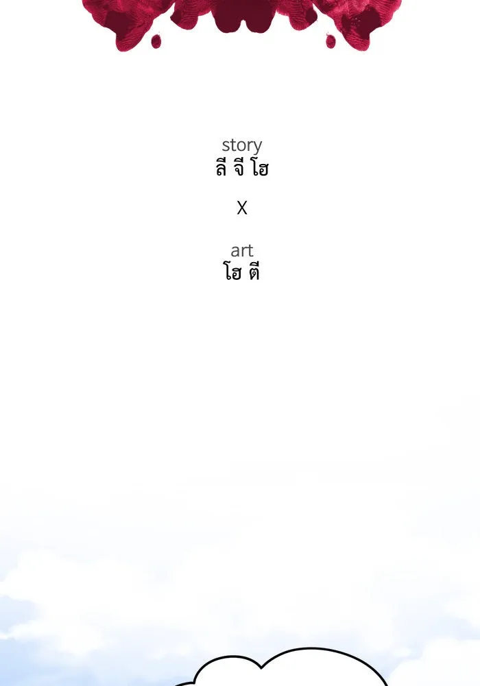 ช่วยเปลี่ยนฉันที ตอนที่ 174. คโยแทฮี 14 รูปที่ 44