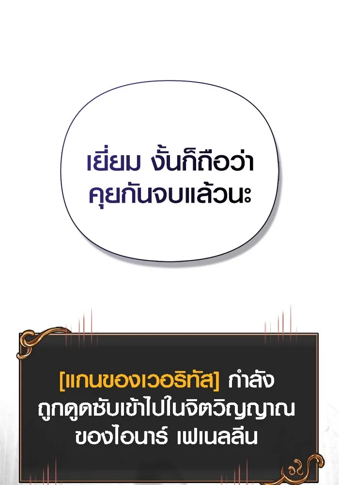 เอาชีวิตรอดในเกมฉบับคนเถื่อน ตอนที่ 115 ไอเทมที่ยังไม่ได้ตรวจสอบ รูปที่ 19