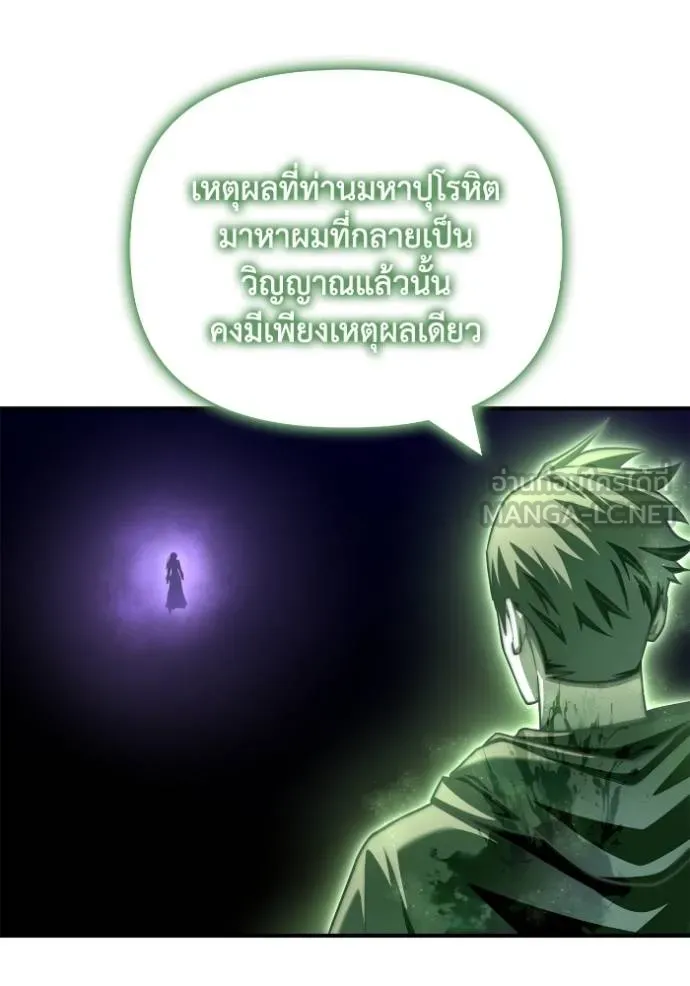 เกมของยอดมนุษย์ ตอนที่ 121 รูปที่ 18