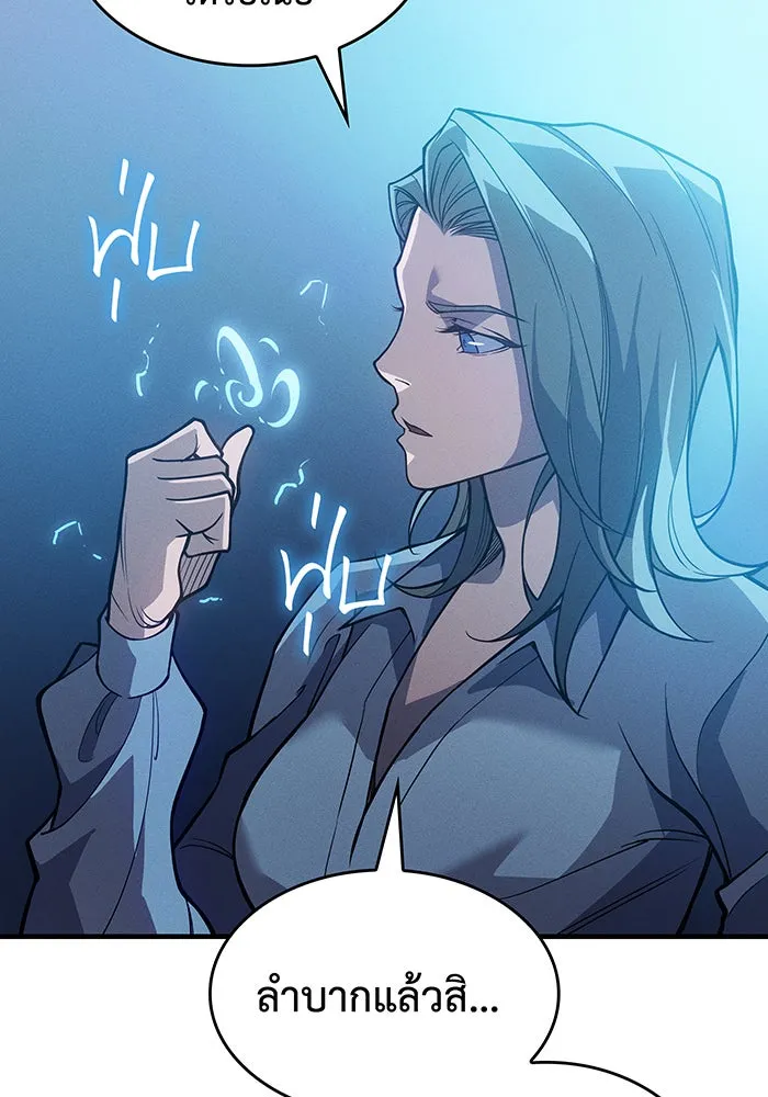 เกิดใหม่พร้อมพลังแห่งราชัน ตอนที่ 73 รูปที่ 64