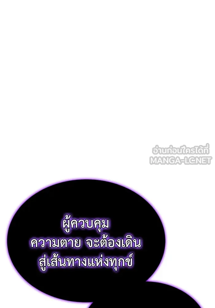 การกลับมาของทรราชวันสิ้นโลก ตอนที่ 8 รูปที่ 72