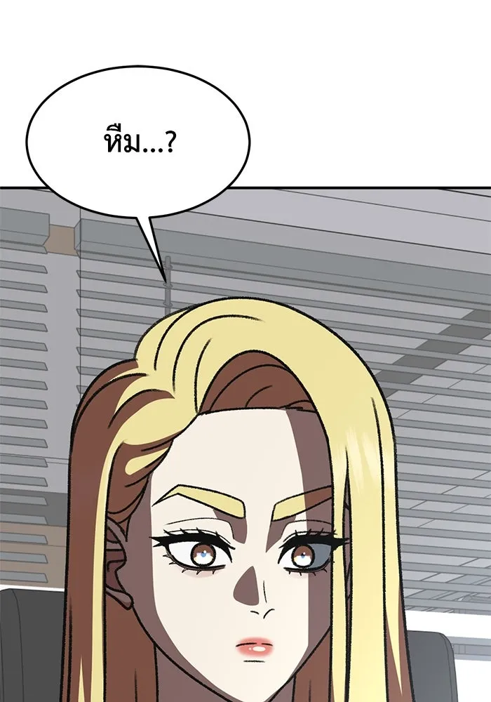 ช่วยเปลี่ยนฉันที ตอนที่ 318. ซีซัน 3 ฮยอนยอจู 13 รูปที่ 58