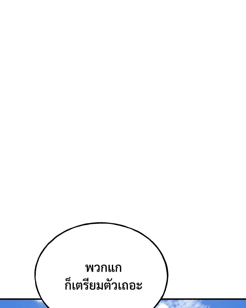 ปลูกผักพิชิตหอคอย ตอนที่ 51 รูปที่ 158