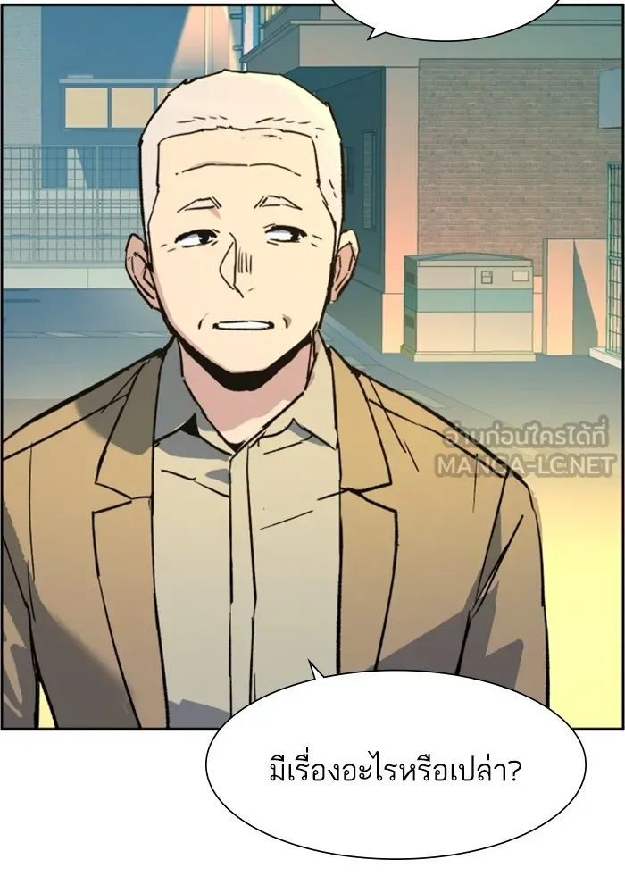 พี่ชายสายบอดี้การ์ด ตอนที่ 116 รูปที่ 120