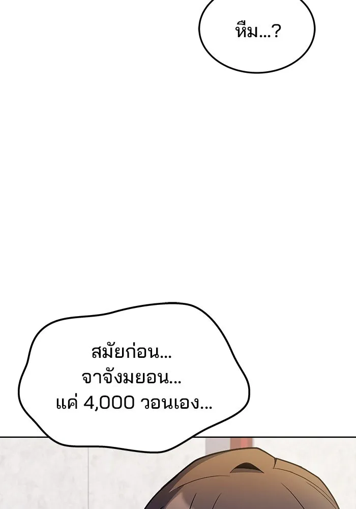 ครัวจอมเวท ตอนที่ 43 รูปที่ 110