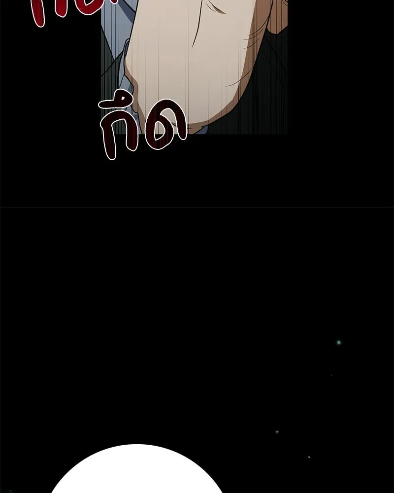 ดัชเชสเชลย ตอนที่ 71 รูปที่ 121