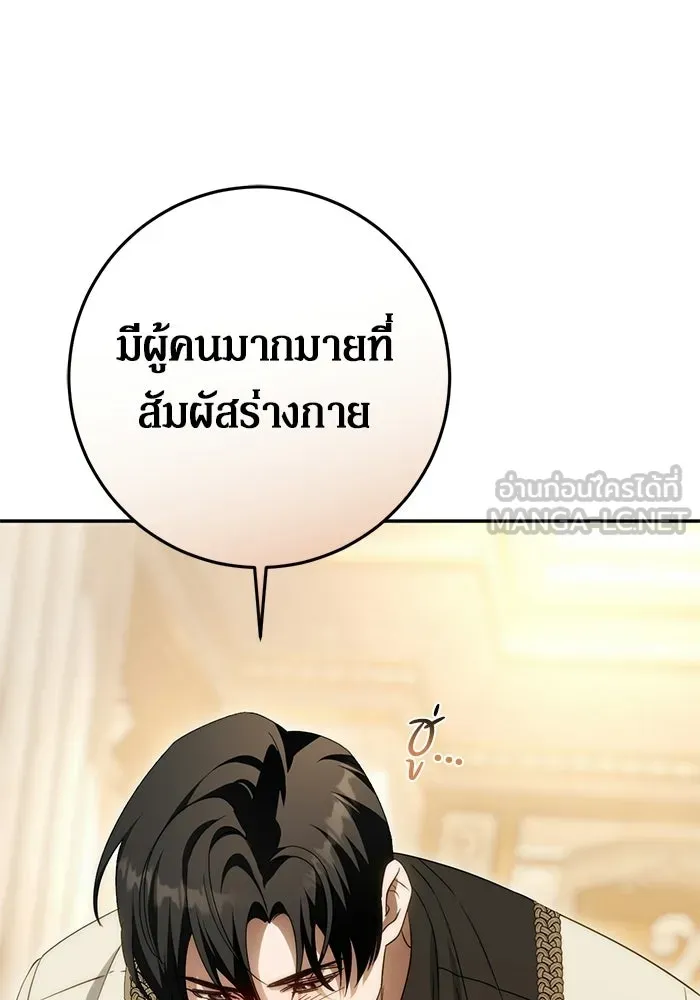 เบื้องหลังรอยยิ้มของเจ้าหญิง ตอนที่ 66 รูปที่ 24